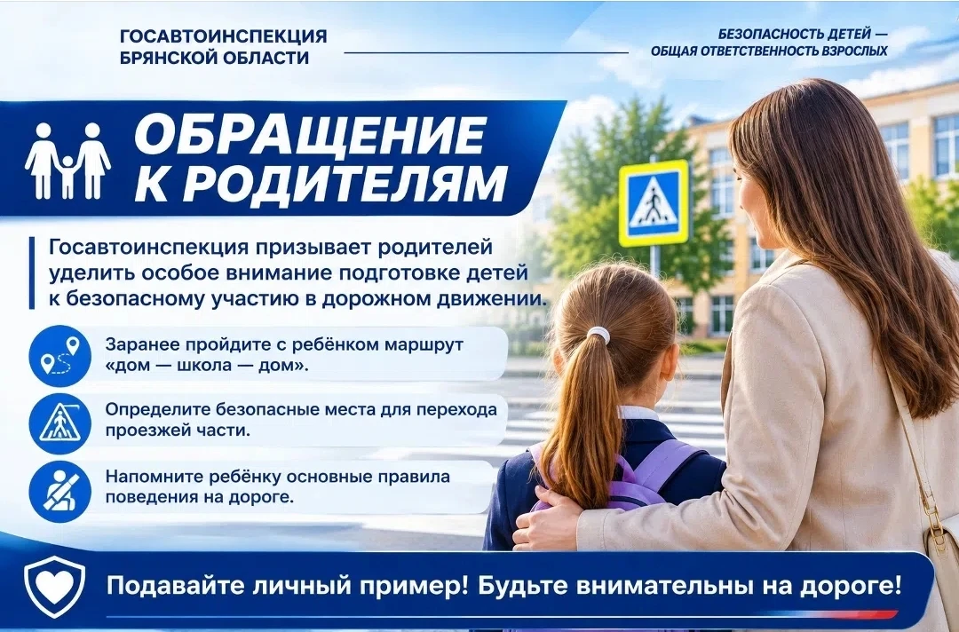 📌Обращение к родителям