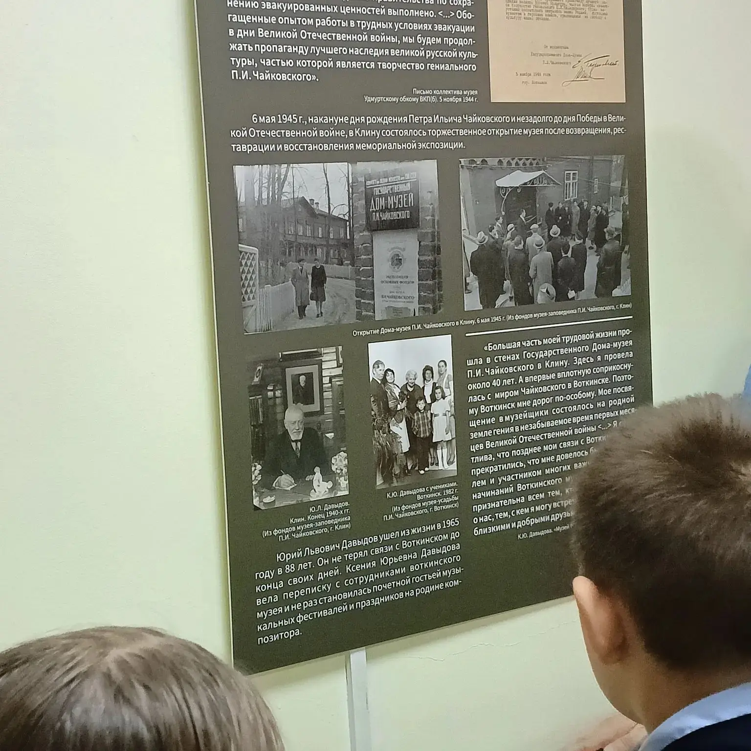Сегодня учащиеся 3а класса посетили выставку «Спасение в городе детства. 1941 – 1944»   Экспозиция р