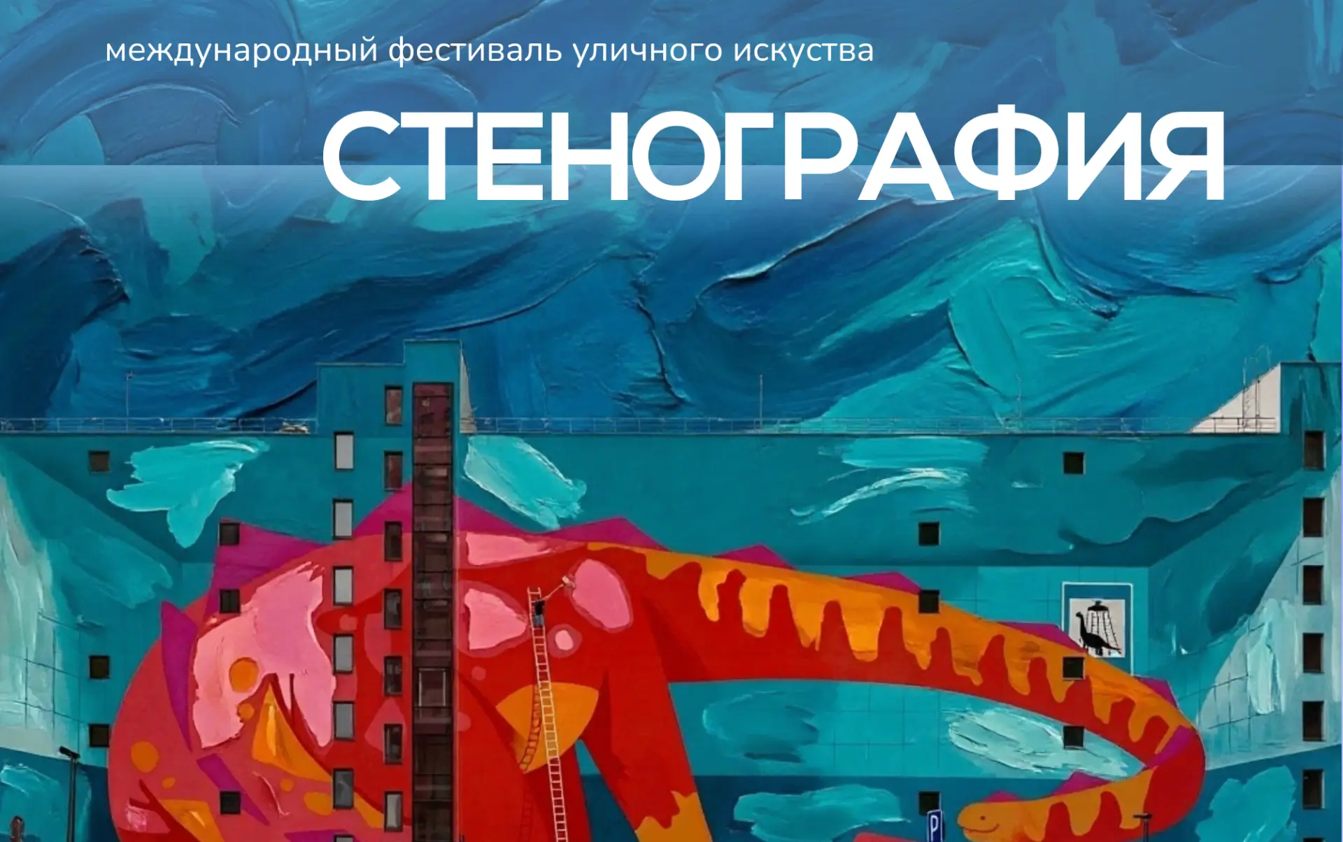 🎨Откройте Екатеринбург заново: путеводитель по арт‑объектам города.