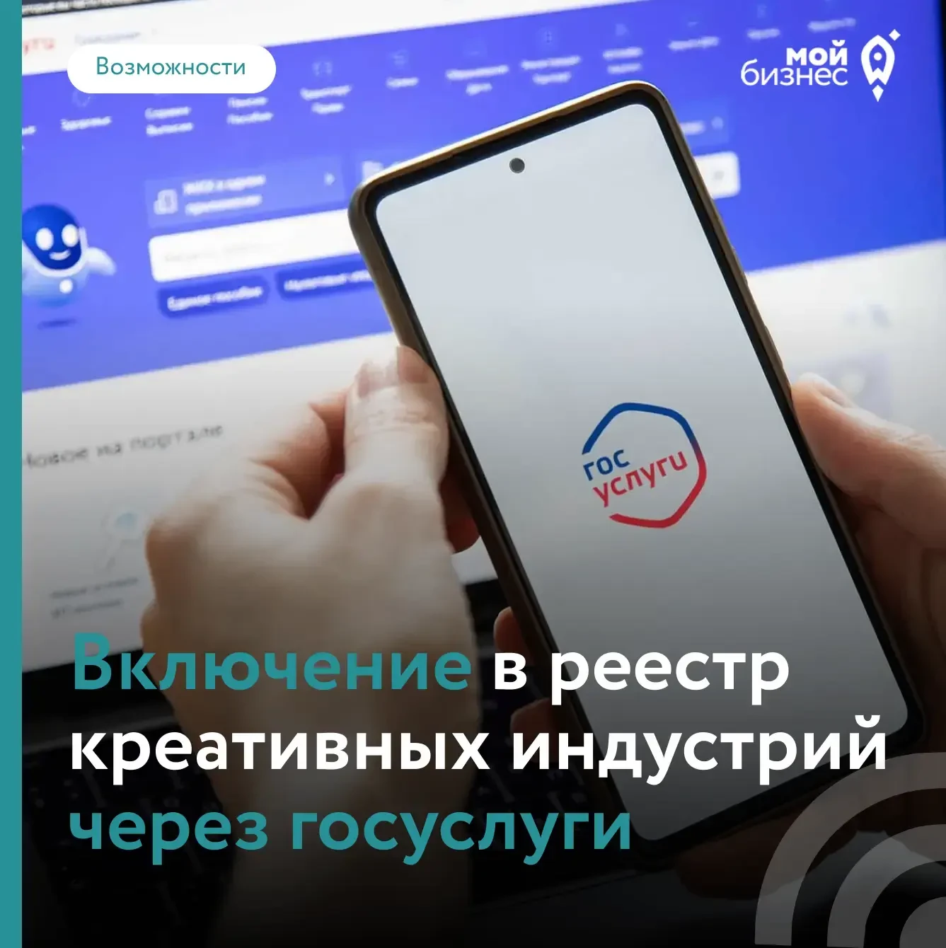 Важная новость для представителей КРЕАТИВНЫХ ИНДУСТРИЙ!
