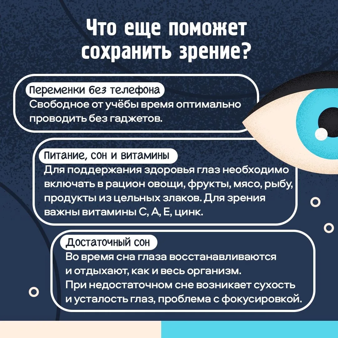 📵Правда ли, что от гаджетов портится зрение?  Все гаджеты излучают коротковолновые сине-фиолетовые л