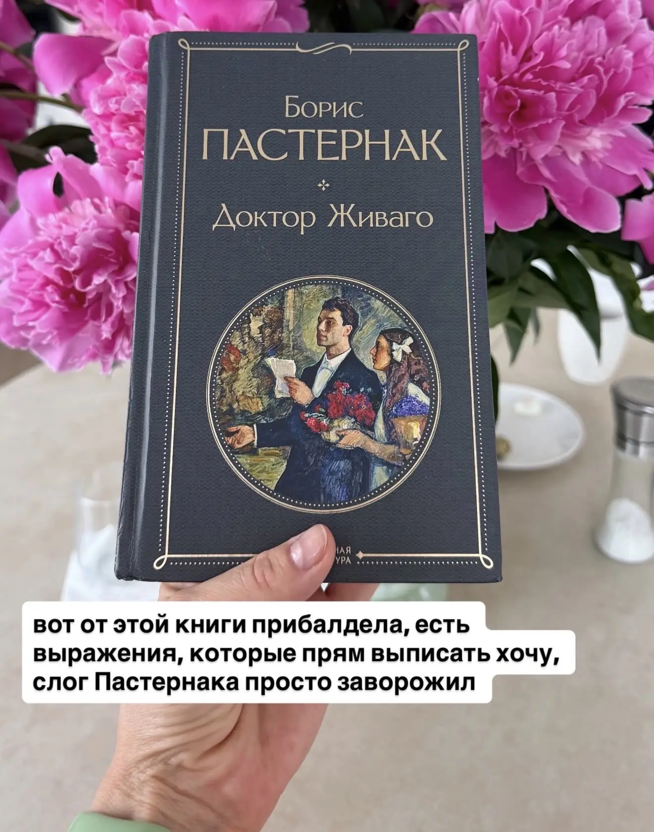 Три книги за лето, Достоевского только начала.