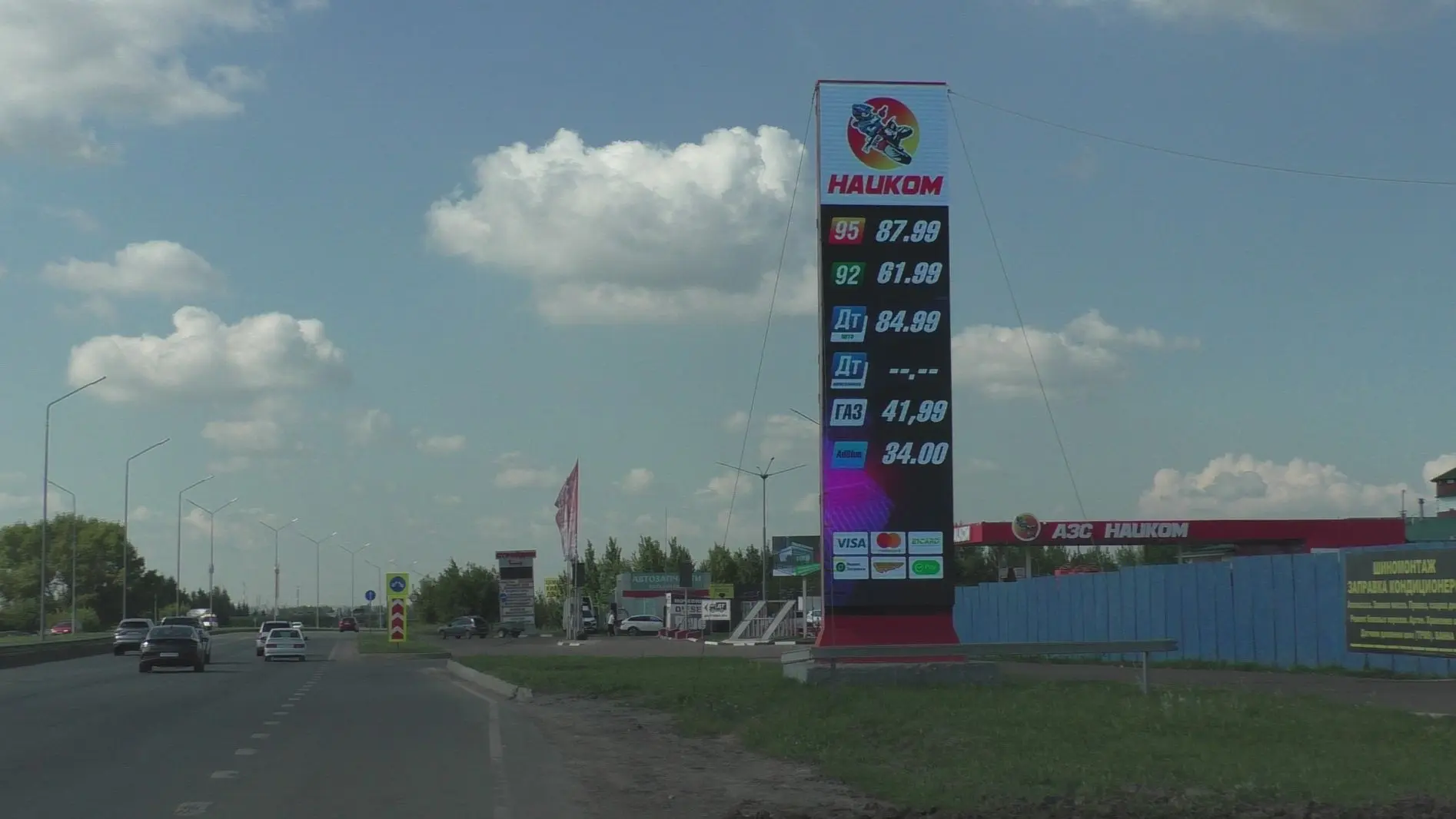 АЗС "Наиком" снизила цены на бензин:

- бензин АИ-92 стоит 61,99 руб. (было 89 руб.)
- бензин АИ-95 