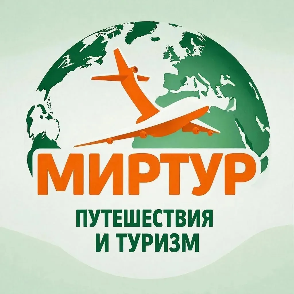 *🔥 Горящие туры от «Мир Тур» — летим сегодня, отдыхаем завтра!*