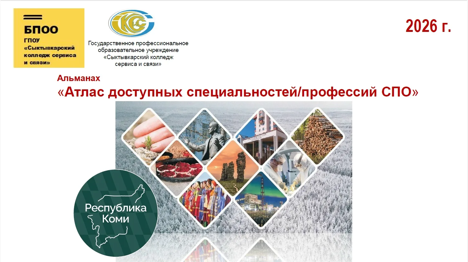 💡Выбор профессии - одно из главных решений в жизни каждого молодого человека.