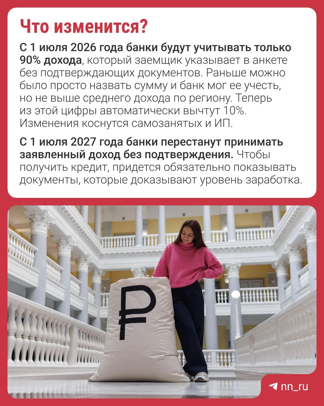 💳 Взять кредит станет сложнее: с 1 июля банки начнут по-новому оценивать платежеспособность клиенто