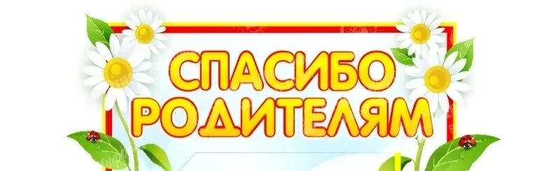 🎉 Администрация МБОУ СОШ 8 им. И. В. Панфилова пос. им.М. Горького  выражает искреннюю...