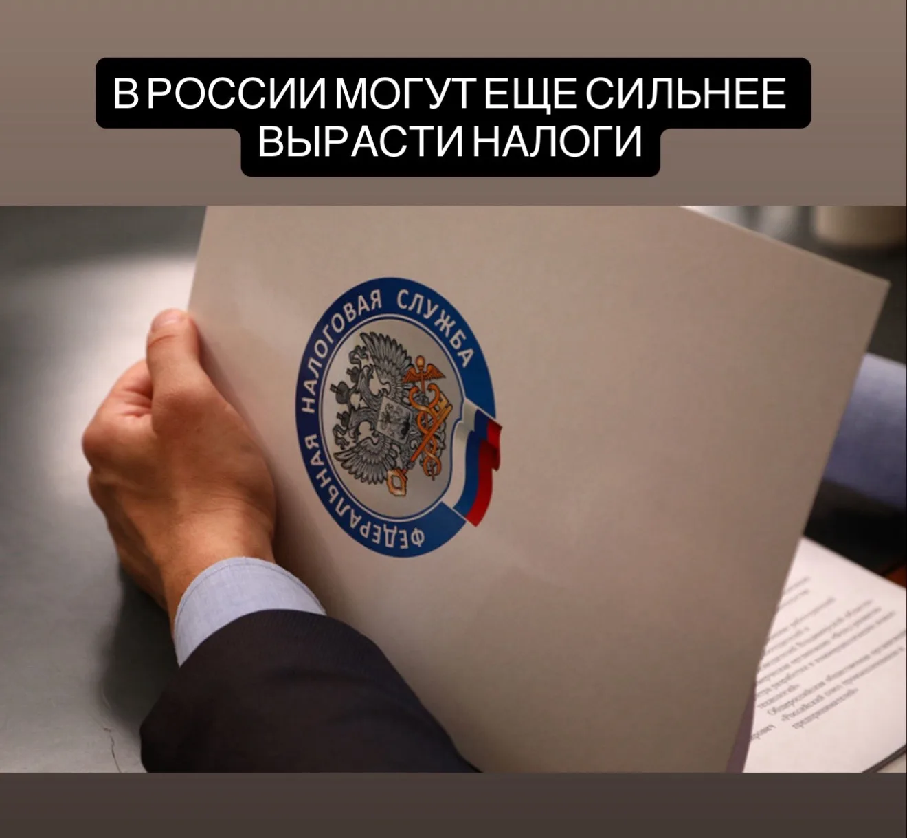 В России могут ещё сильнее вырасти налоги

Об этом пишет РБК. ФНС рекомендовала регионам активнее и