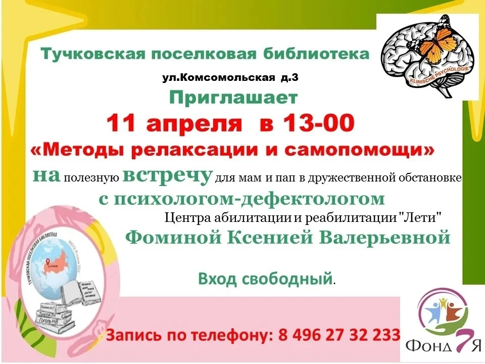 ✅Информация для родителей