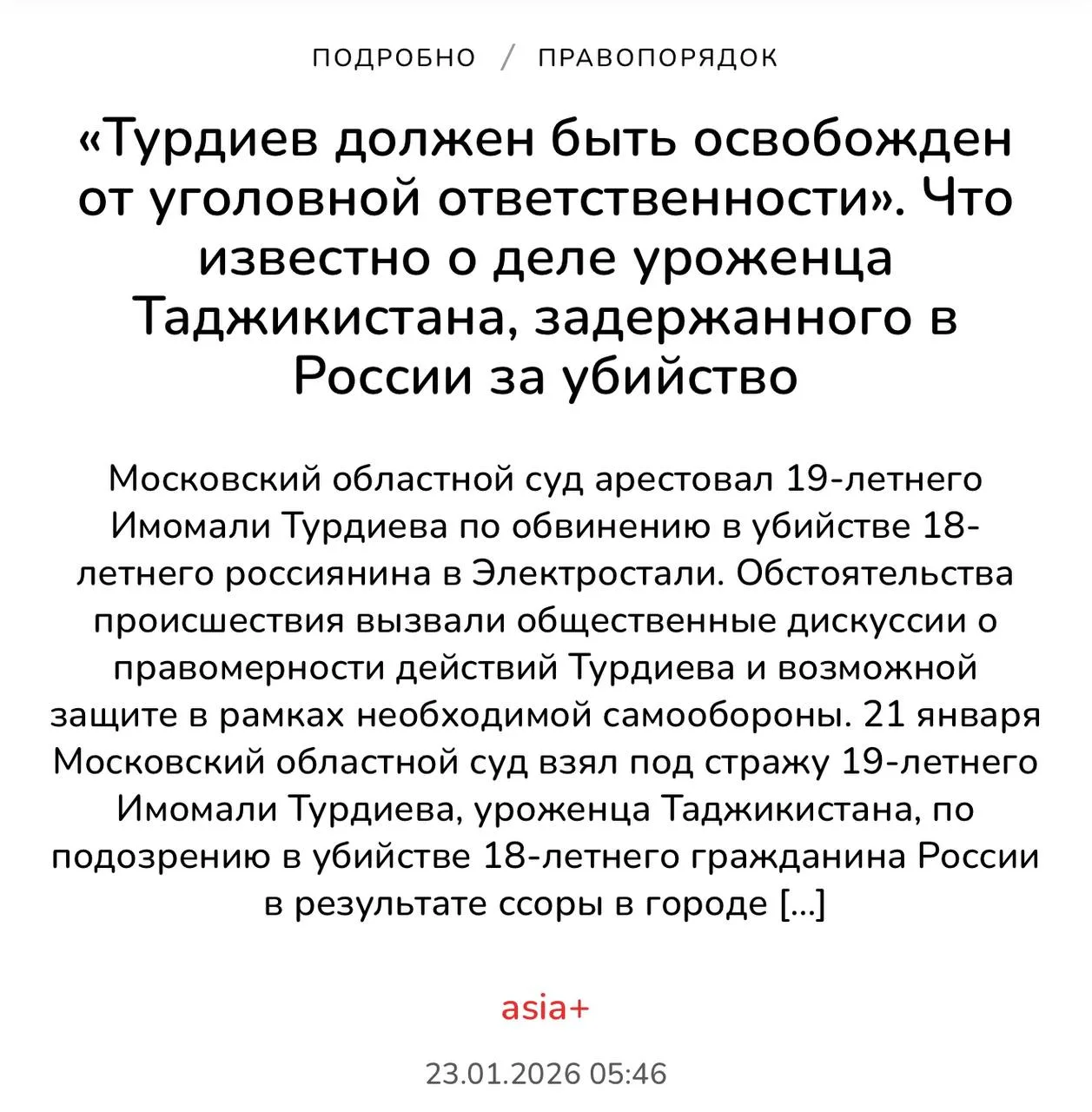 Таджикское СМИ, которое оправдывало таджикских террористов убивших 150 человек в Крокусе, требует от
