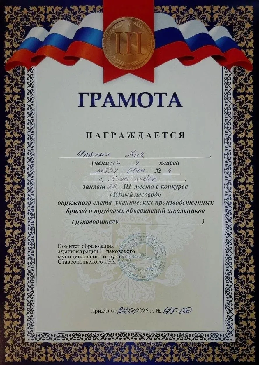 24 апреля в школе с. Казинка прошёл Окружной слёт ученических производственных бригад и ТОШ. Главные