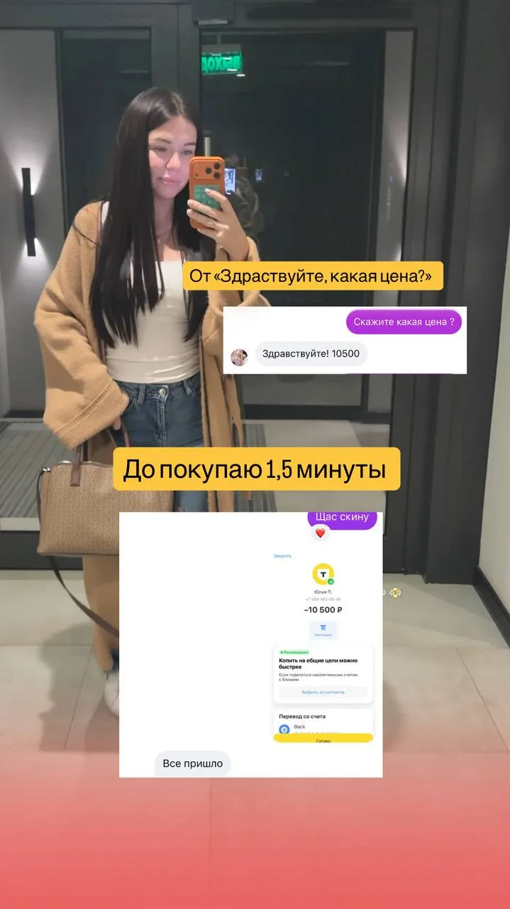 -10.500₽ на новый зимний костюм 🙈