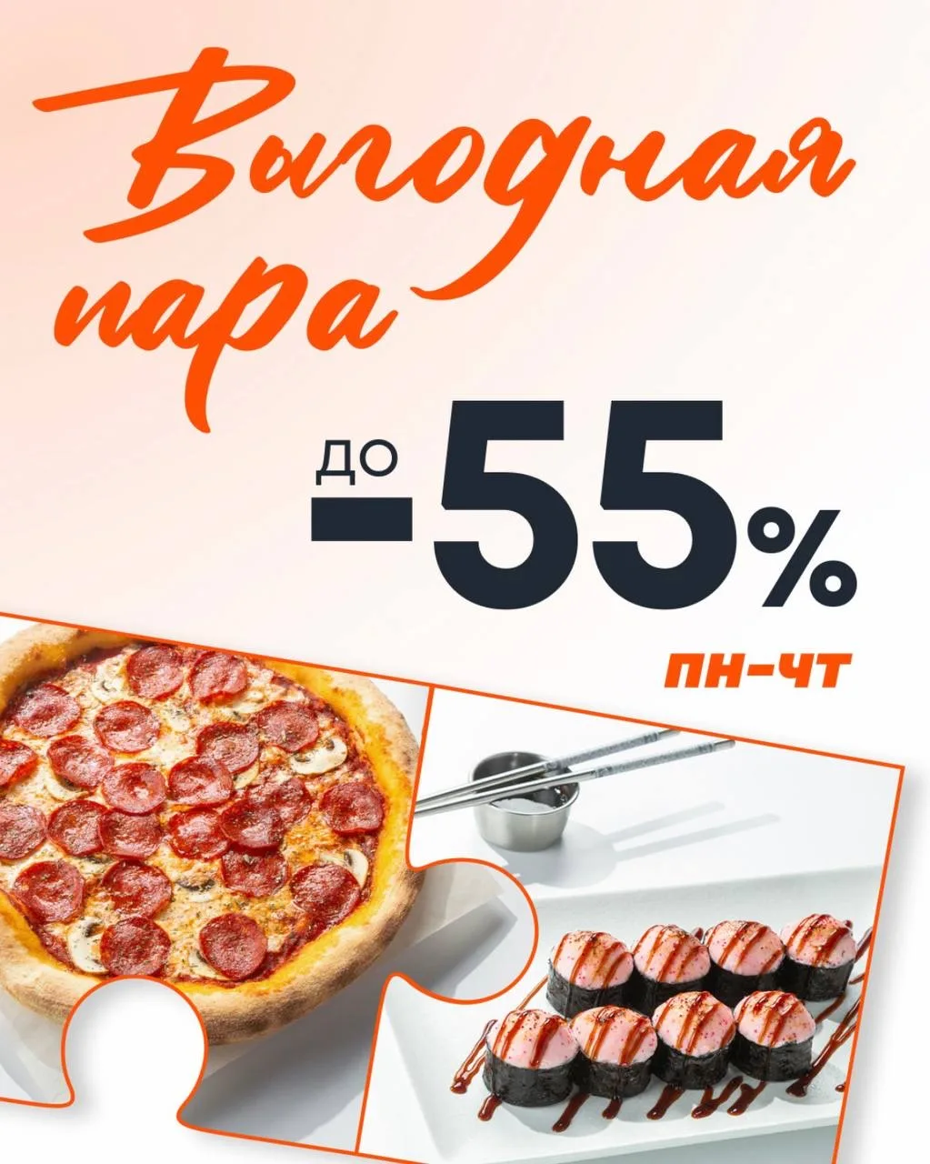 Каждый будний день — новое  комбо 🤩  Весь май с понедельника по четверг в доставке вы можете заказат