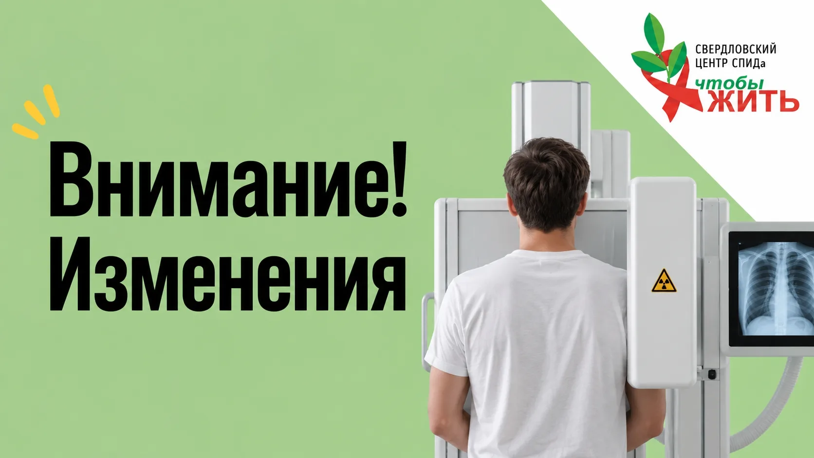 ⚡ ВНИМАНИЕ! ВРЕМЕННО МЕНЯЕТСЯ РЕЖИМ РАБОТЫ