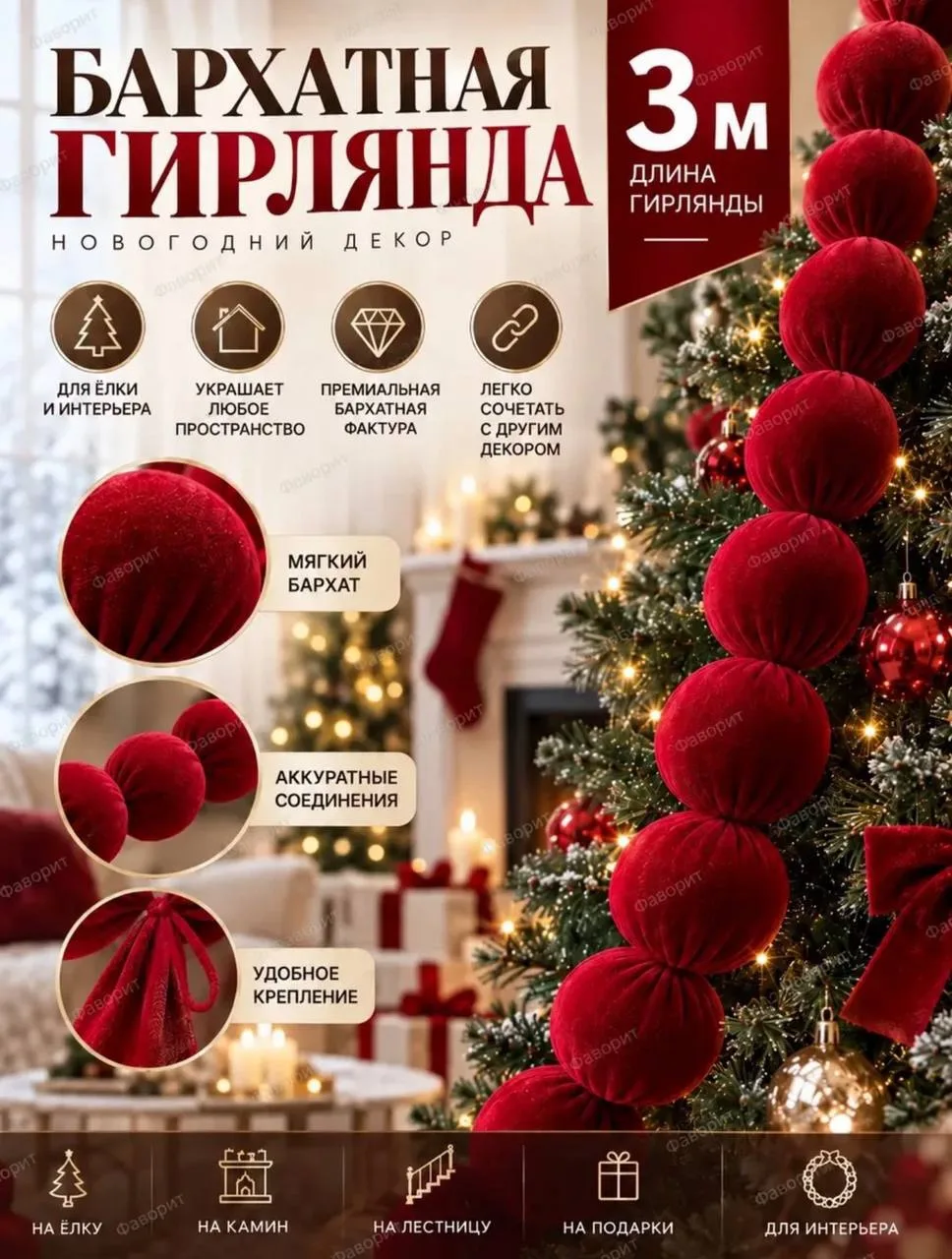 Готовимся к Новому Году заранее!