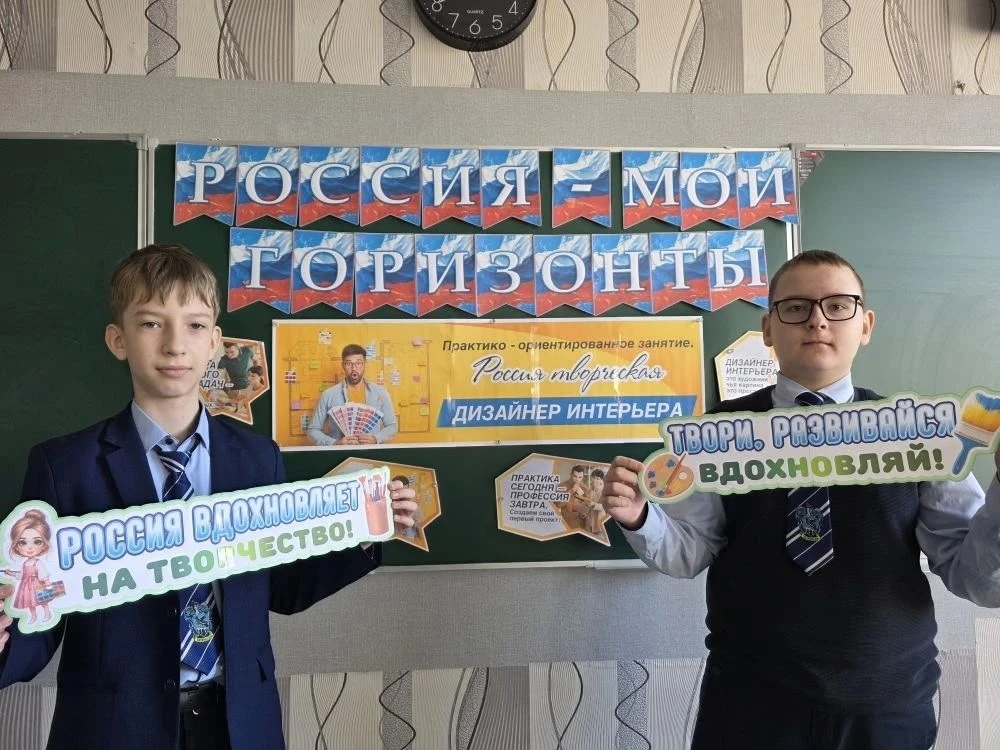 💥Практико-ориентированное занятие в рамках курса внеурочной деятельности "Россия – мои горизонты": Р