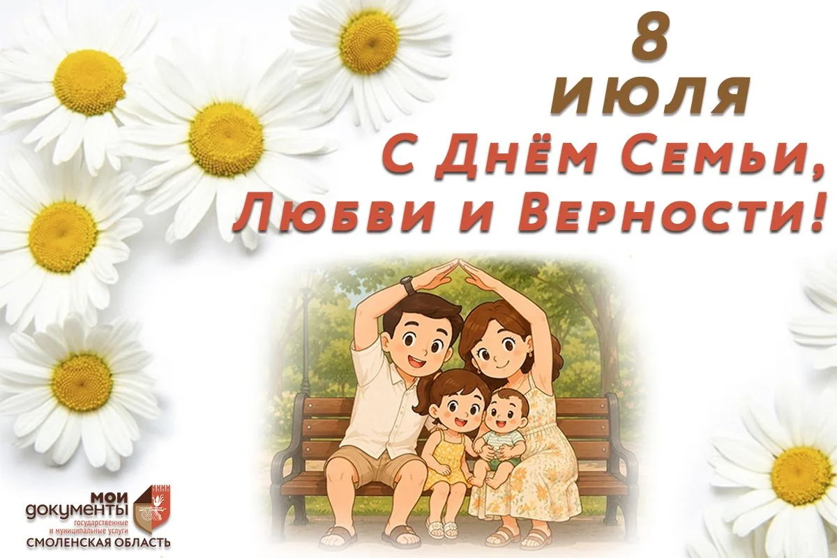 🧡День семьи, любви и верности — это замечательный повод вспомнить, что делает вашу сем...