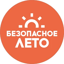 Безопасное лето в Подмосковье: важно знать и помнить ☀️🛡️🚸

Уважаемые родители, коллеги и наши уче