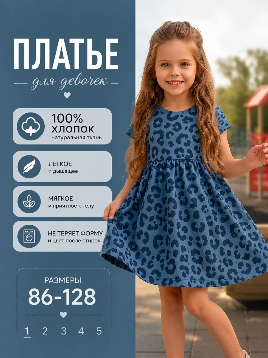 ⚡️ Платье летнее в детский сад хлопок, Annilira