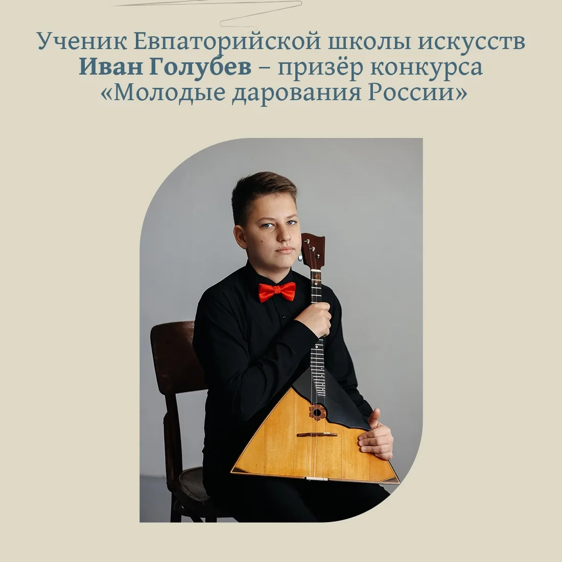 ✅ Юные талантливые крымчане успешно выступили на Общероссийском конкурсе «Молодые дарования России»
