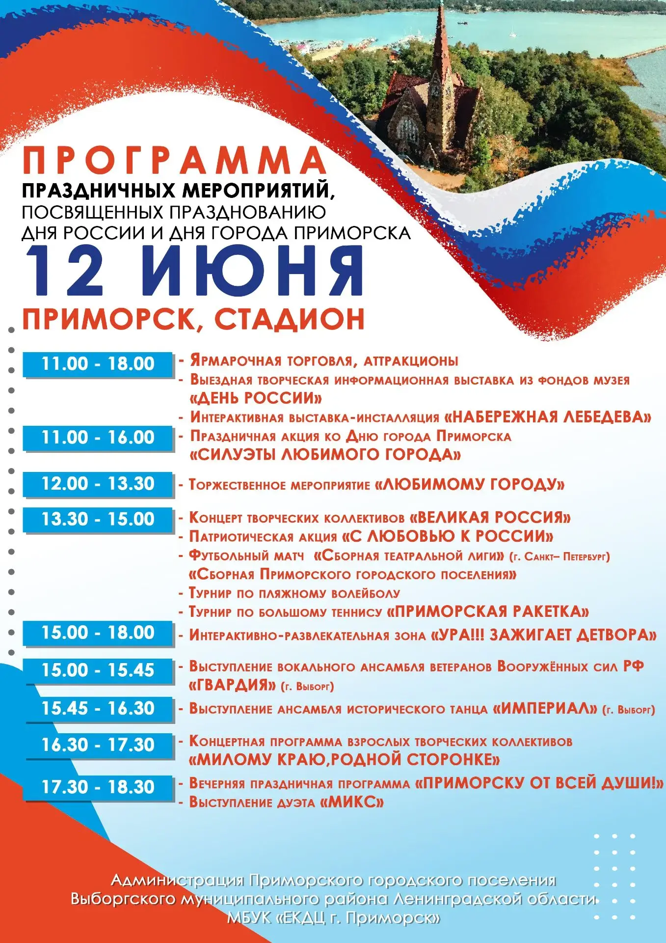 Медиа публикации