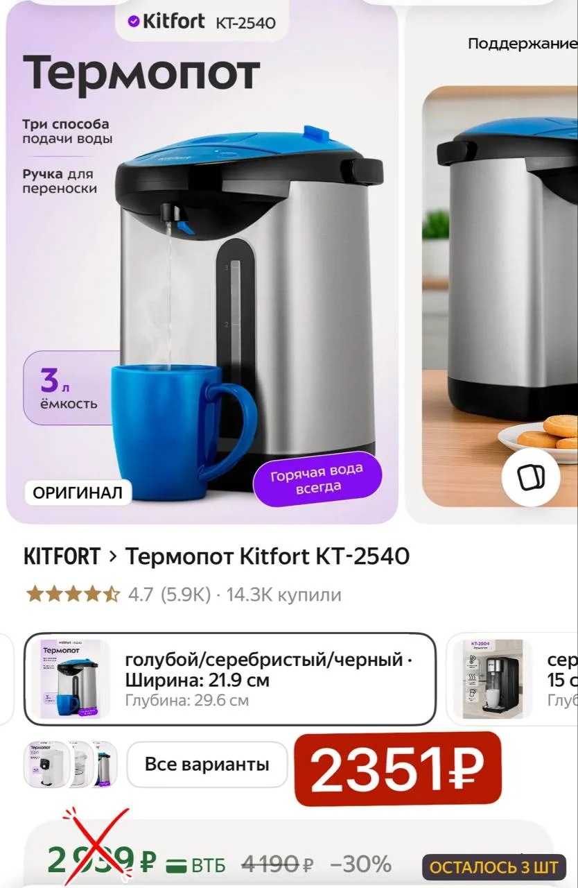 Промокод KITFORT25 🔥