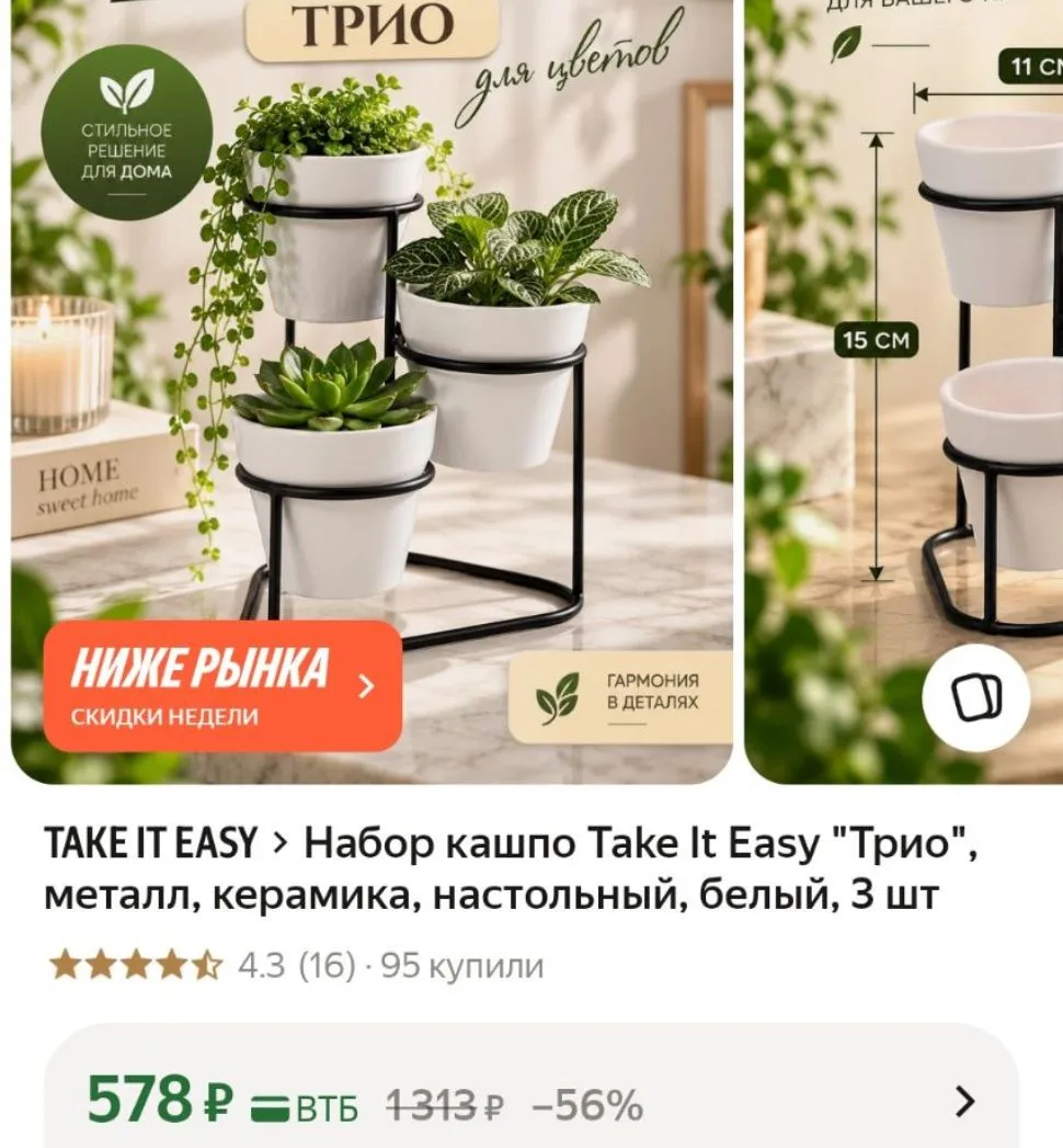 https://market.yandex.ru/cc/BFMaDe