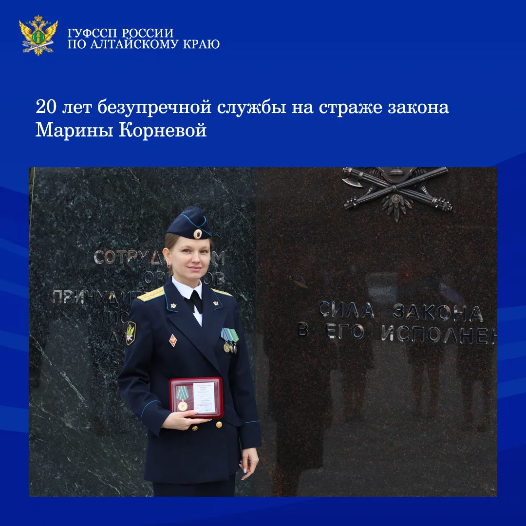 ⚡⚡Двадцать лет безупречной службы на страже закона отмечает главный инспектор отдела организации исп