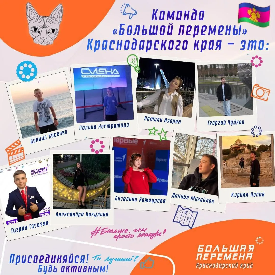 Пройдет Кейс-чемпионат «Большой перемены»!🏆   Друзья, держитесь крепче, потому что скоро в Сочи случ