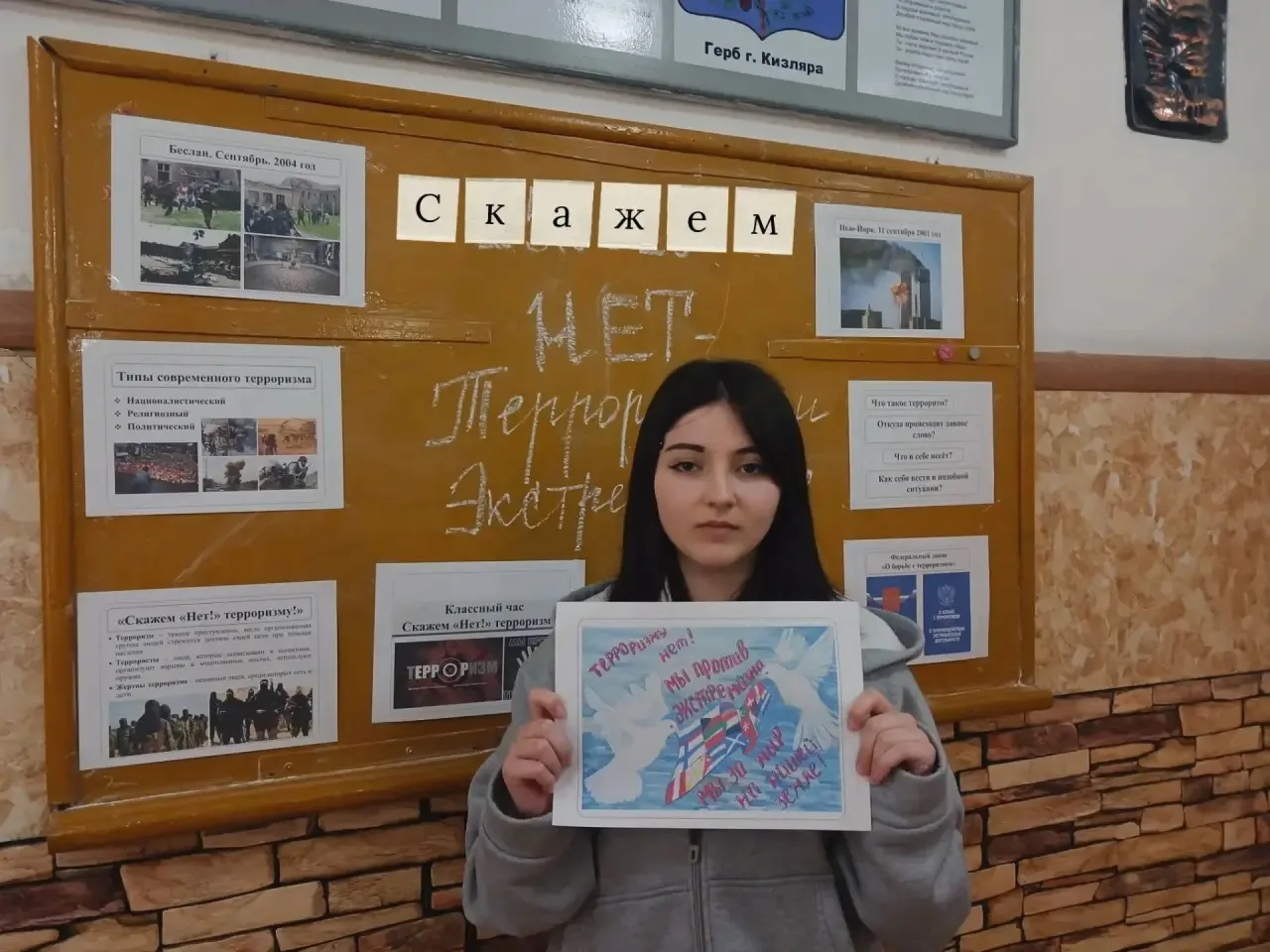 В группе 82 ПН‑1 прошло мероприятие по профилактике проявлений идеологии терроризма и э...
