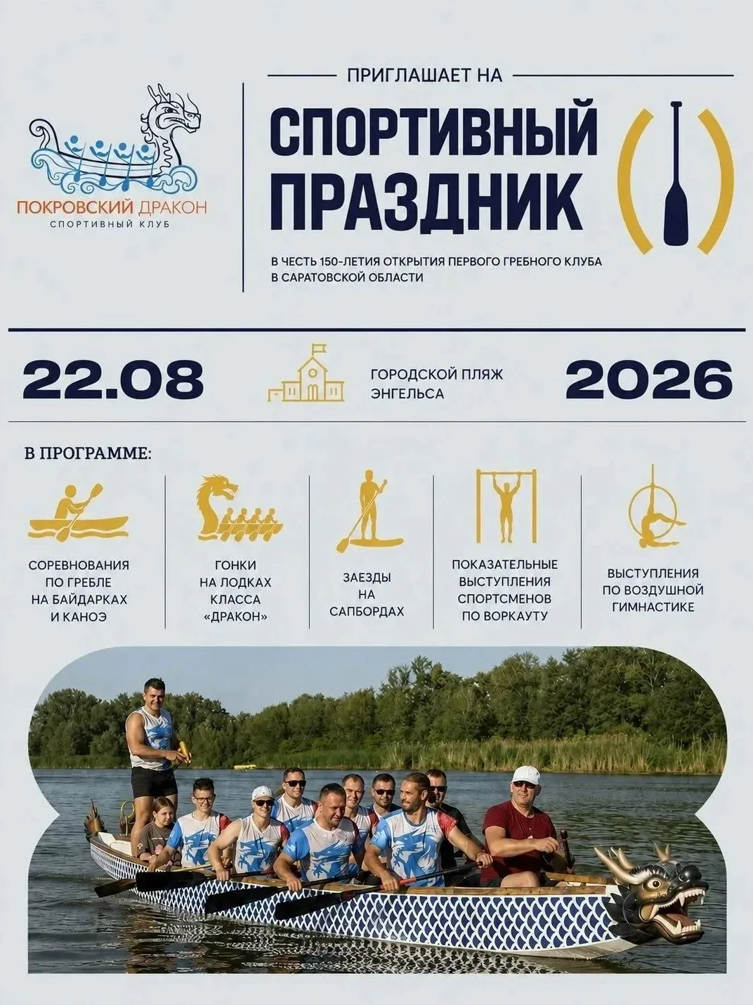 🇷🇺«Живем на Волге»: большой спортивный праздник в Энгельсе!