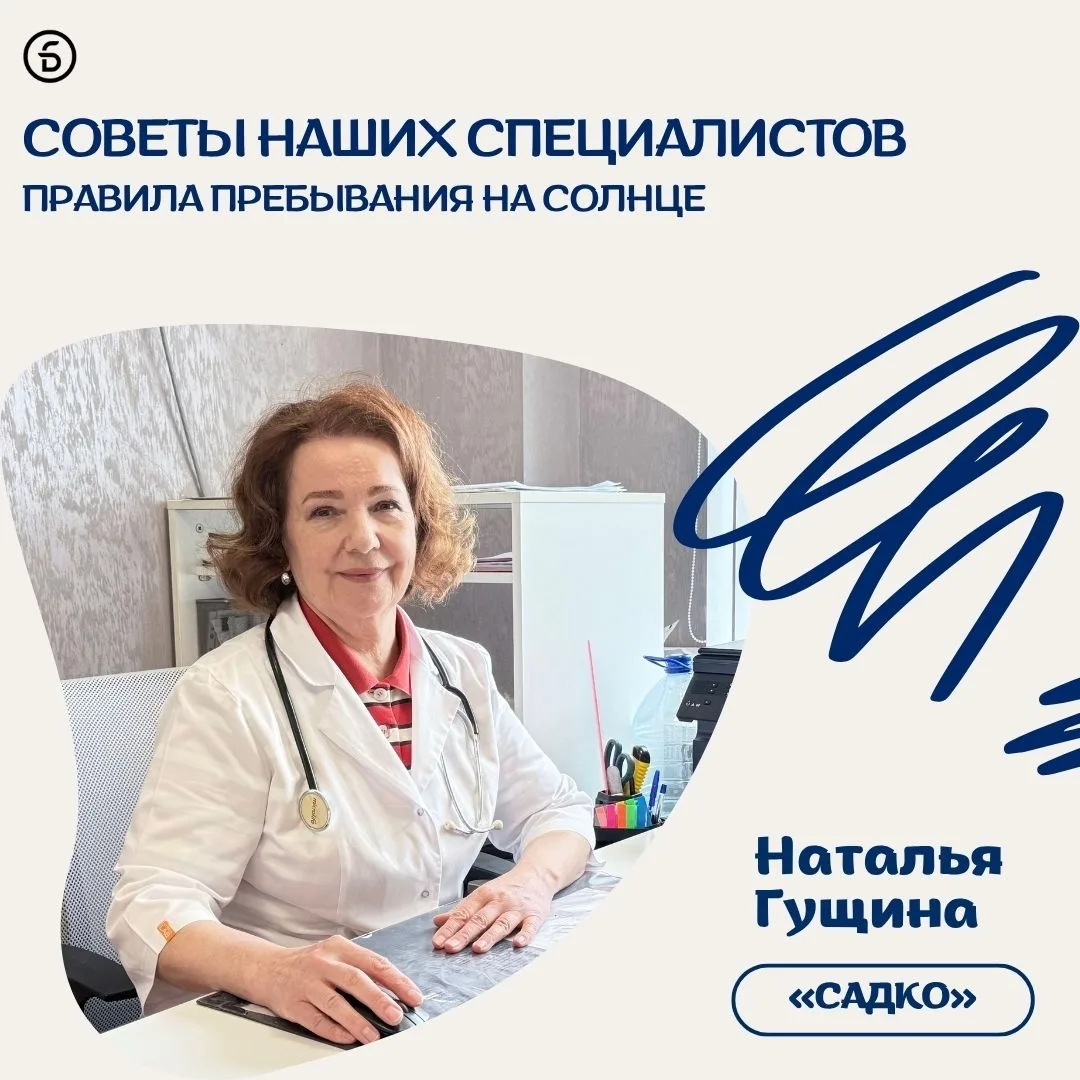 Лето — время отпусков и яркого солнца ☀