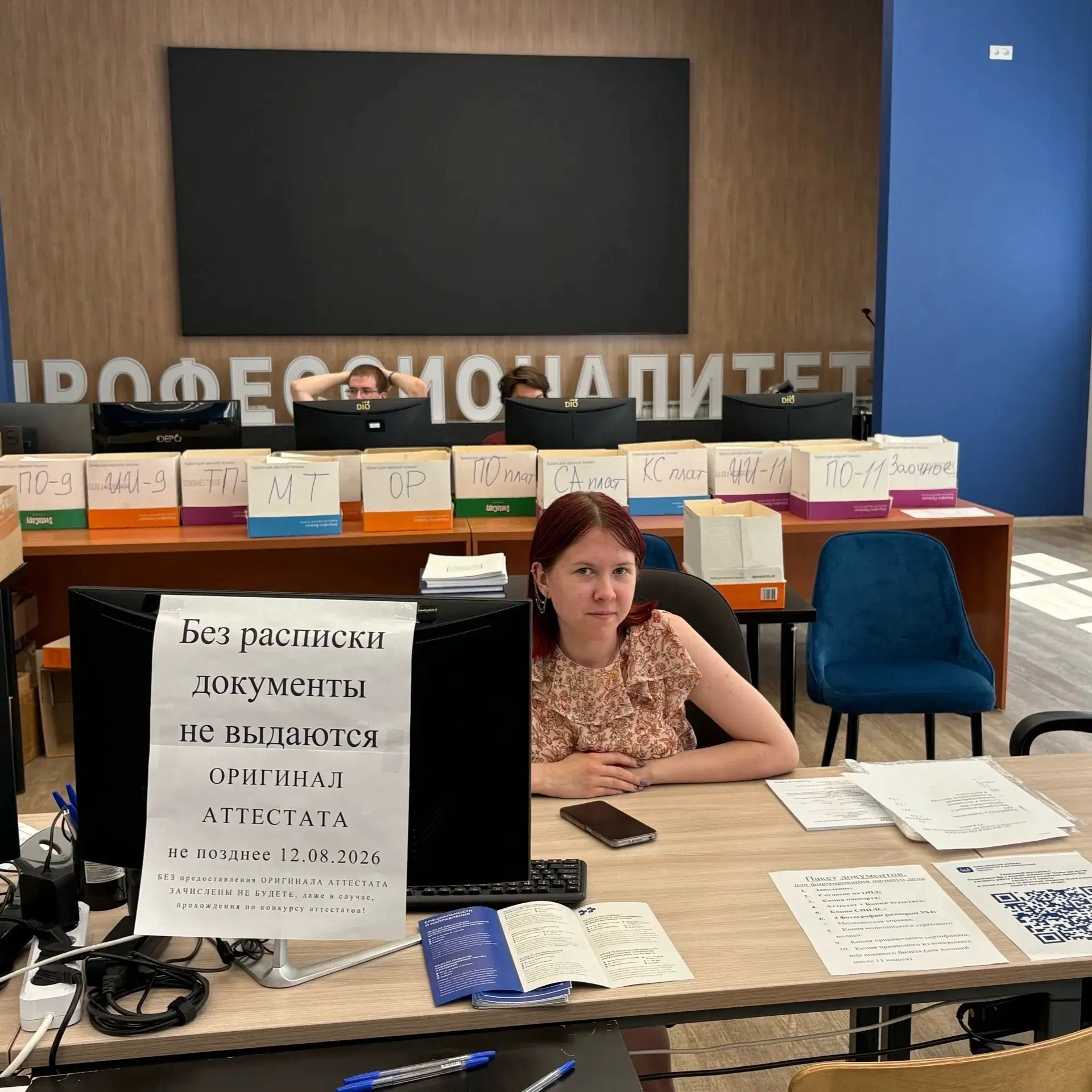 📣 ВНИМАНИЕ: 15 августа приемная комиссия нашего колледжа завершает свою работу 
 
✅ 12 августа - фи