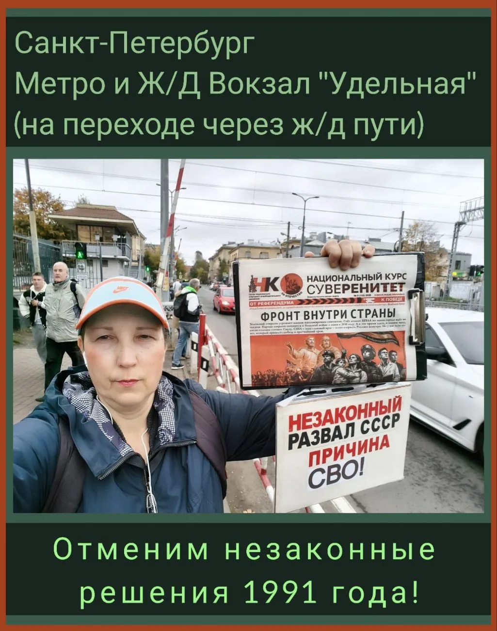 4 октября 2026 года в городе Санкт-Петербург на станции метро "Удельная" активист Нацио...