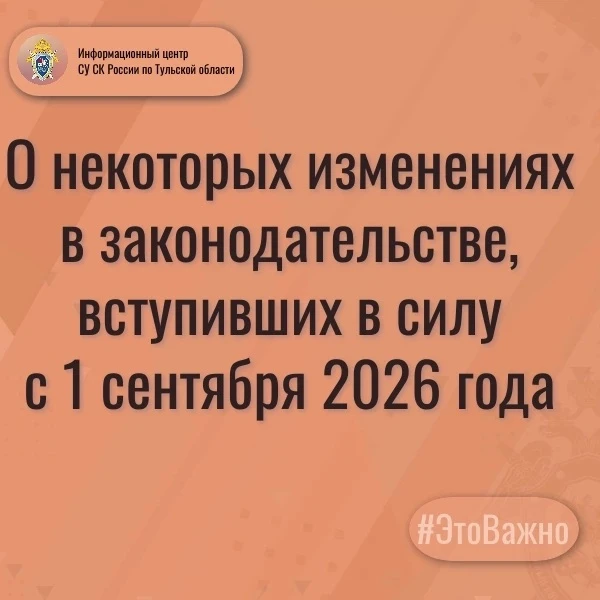 Информационный центр следственного управления Следственного комитета России по Тульской...