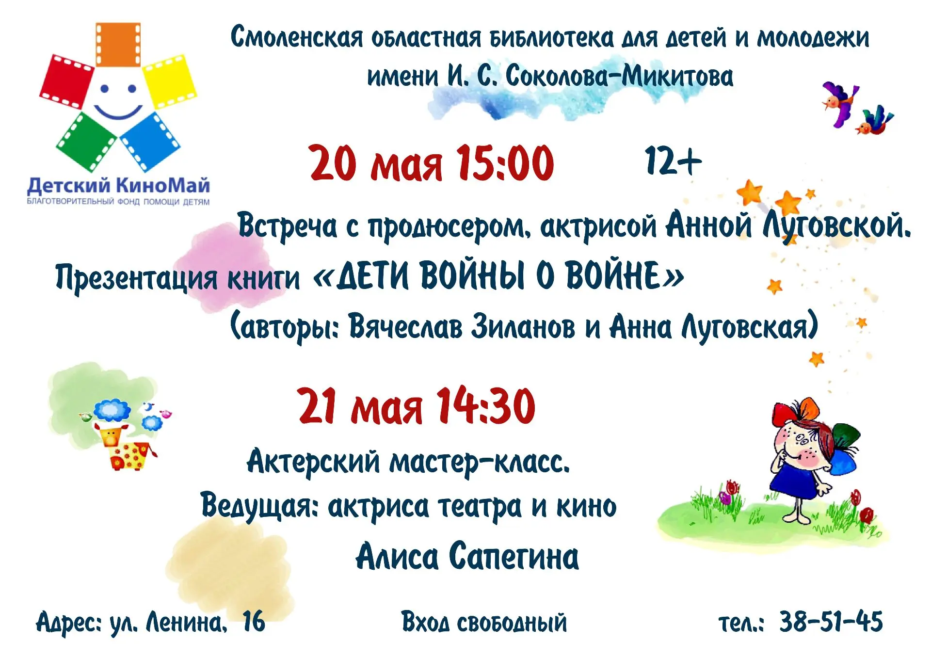 Дорогие друзья!