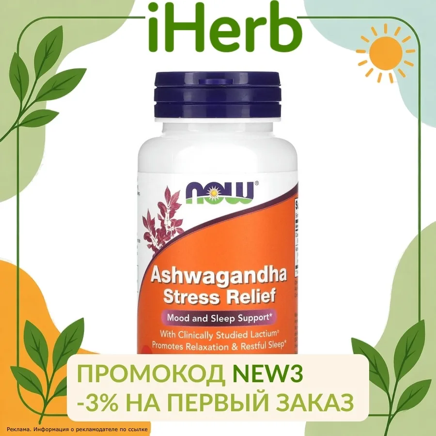 В интернет-магазине IHerbgroup. ru представлена оригинальная продукция с американского сайта iHerb. 