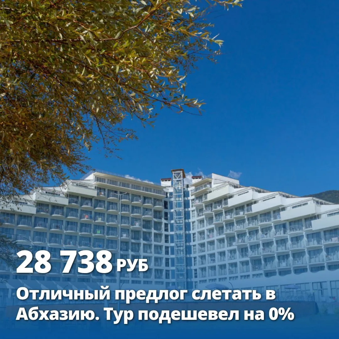 Цена тура: 28 738 руб/чел