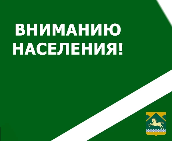 МУП «Учалыводоканал» информирует, что в связи с врезкой запорной арматуры для подключен...