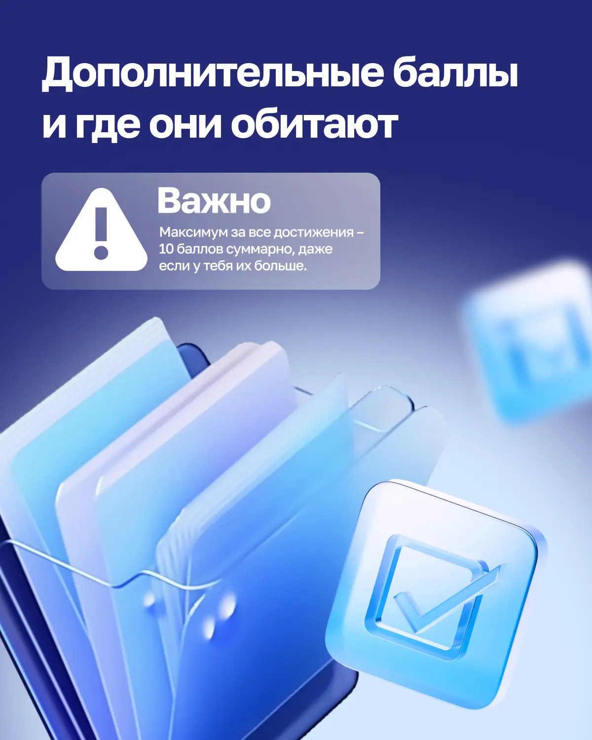 И вот тогда это происходит… Момент, когда дыхание замедляется и ты считаешь свои дополнительные балл