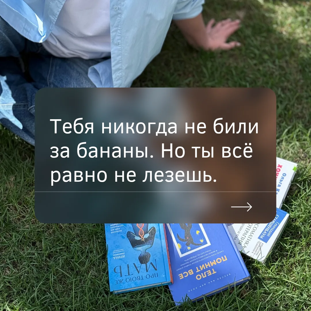 Эксперимент, который многое объясняет🦍