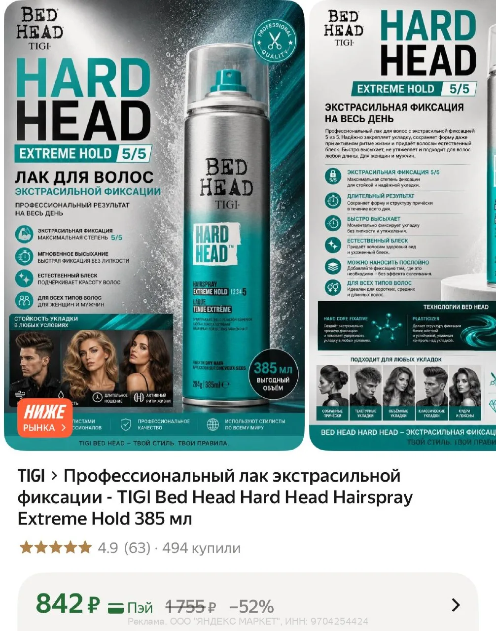 Яндекс Маркет