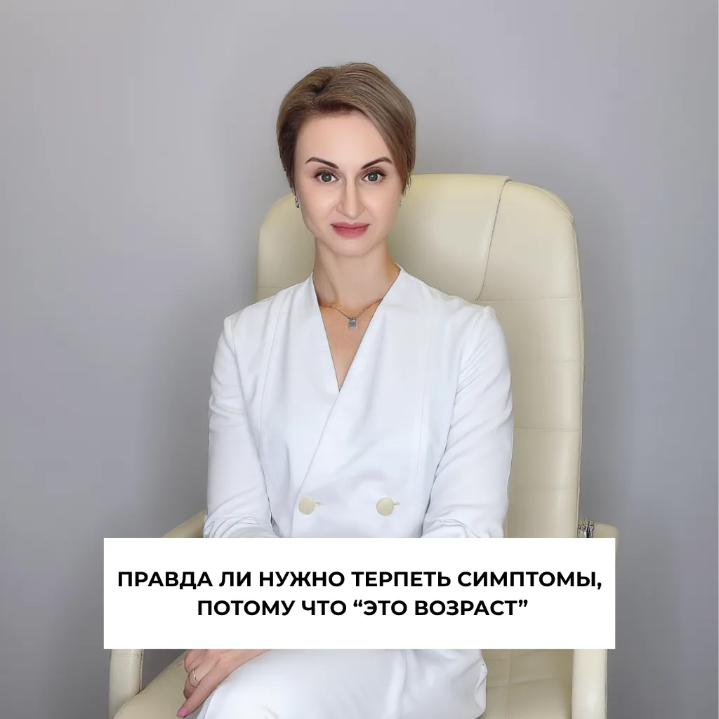 «Вам сколько лет? 46? Ну, что вы хотите, это возраст».