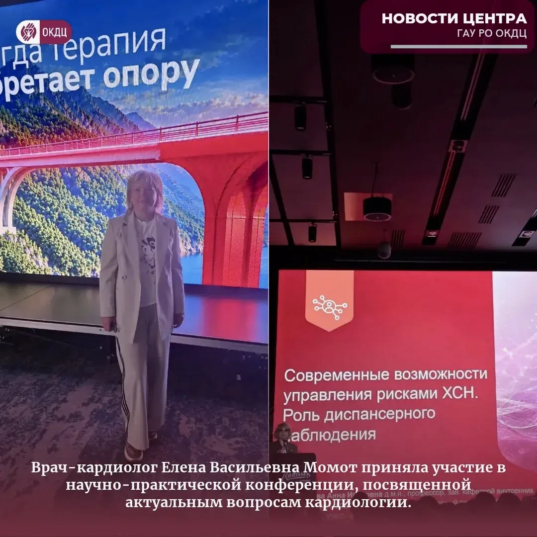 🩺Новости центра