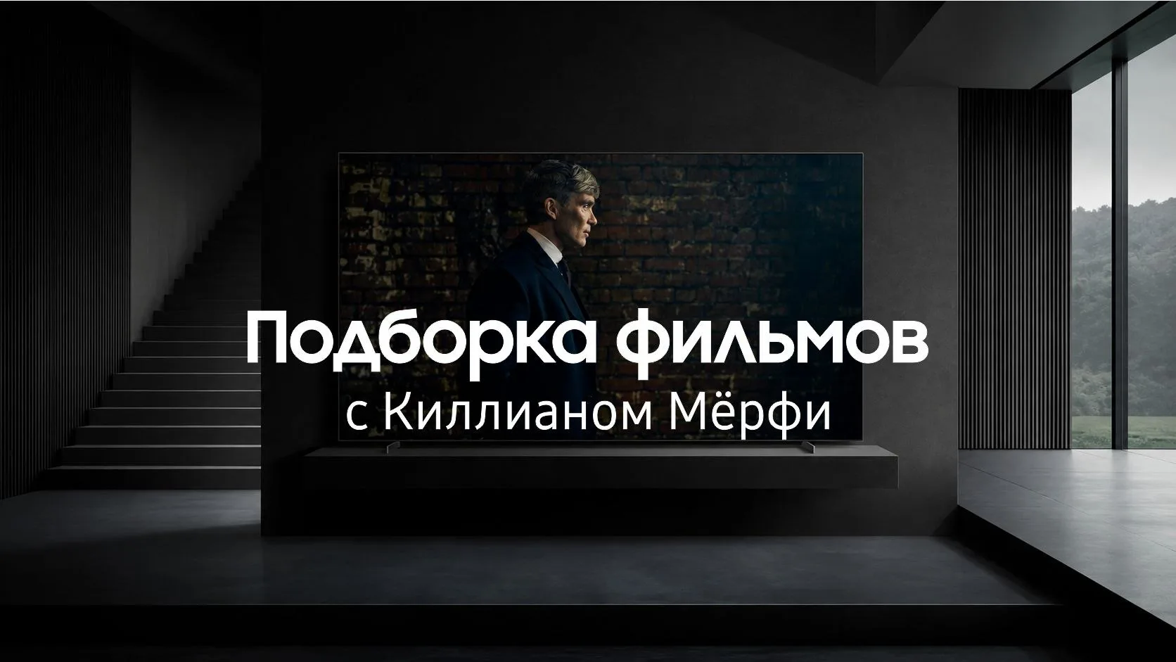 Легендарному Киллиану Мёрфи — 50! 🥂
