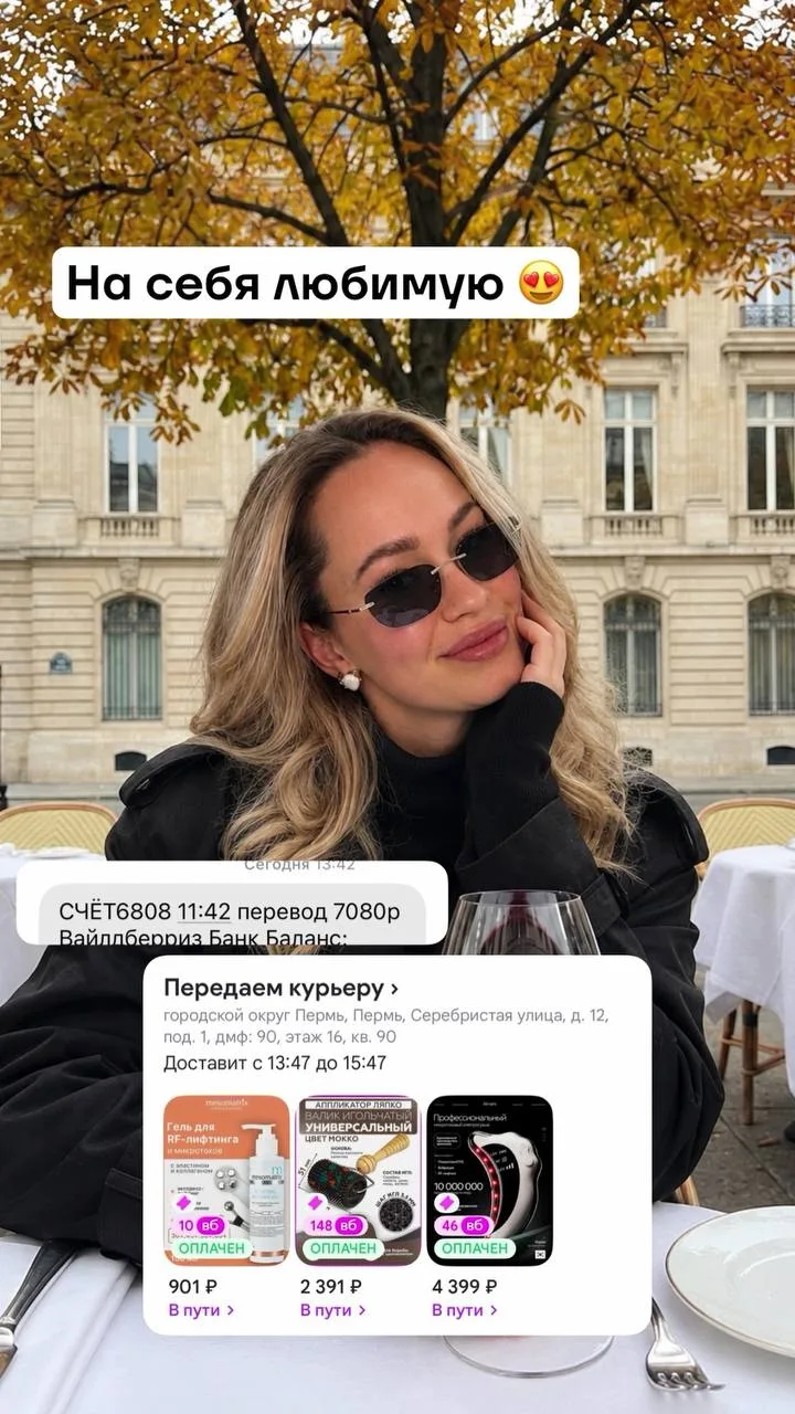 На себя любимую сегодня потратила 7 тысяч 💖Увидела в ролике и пошла заказывать ))