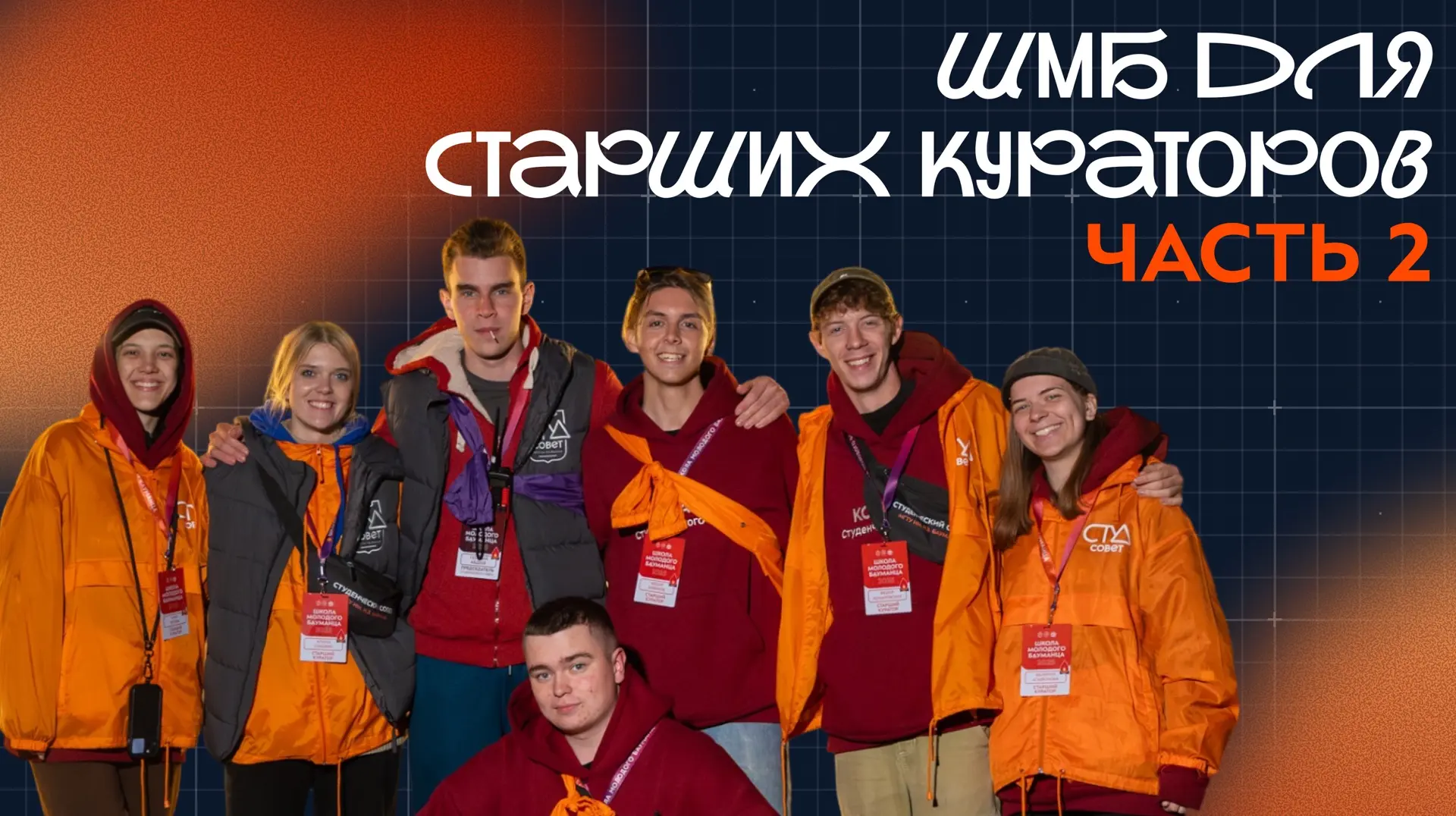 💙 Ректор МГТУ им. Н.Э. Баумана Михаил Валерьевич Гордин обратился к студентам с мотиви...