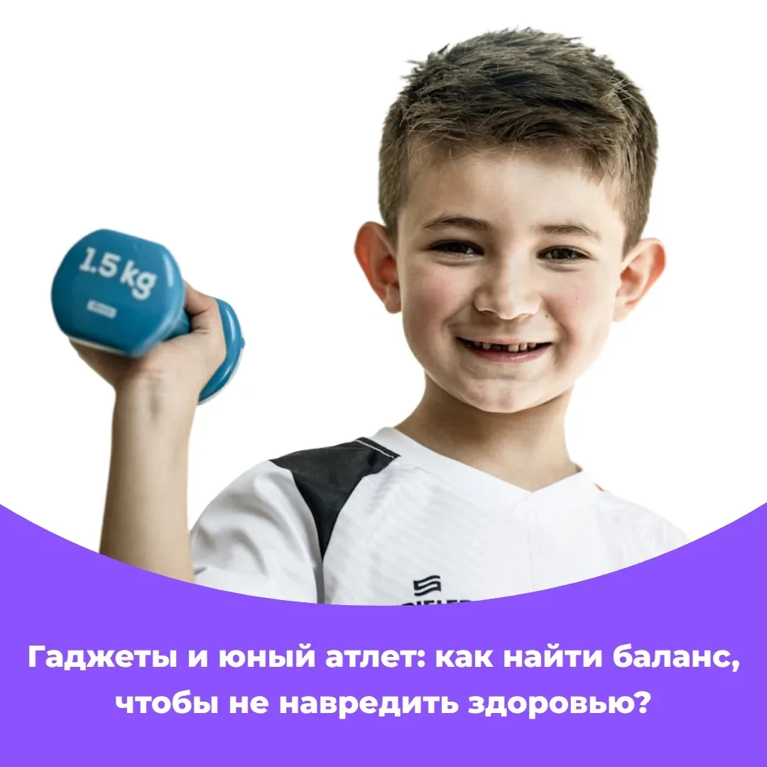 📱Современная жизнь неразрывно связана с технологиями, где дети привыкают к постоянному доступу к ин