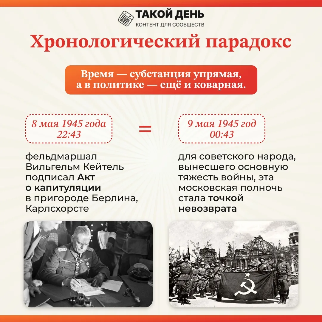9 мая День Победы в Великой Отечественной войне