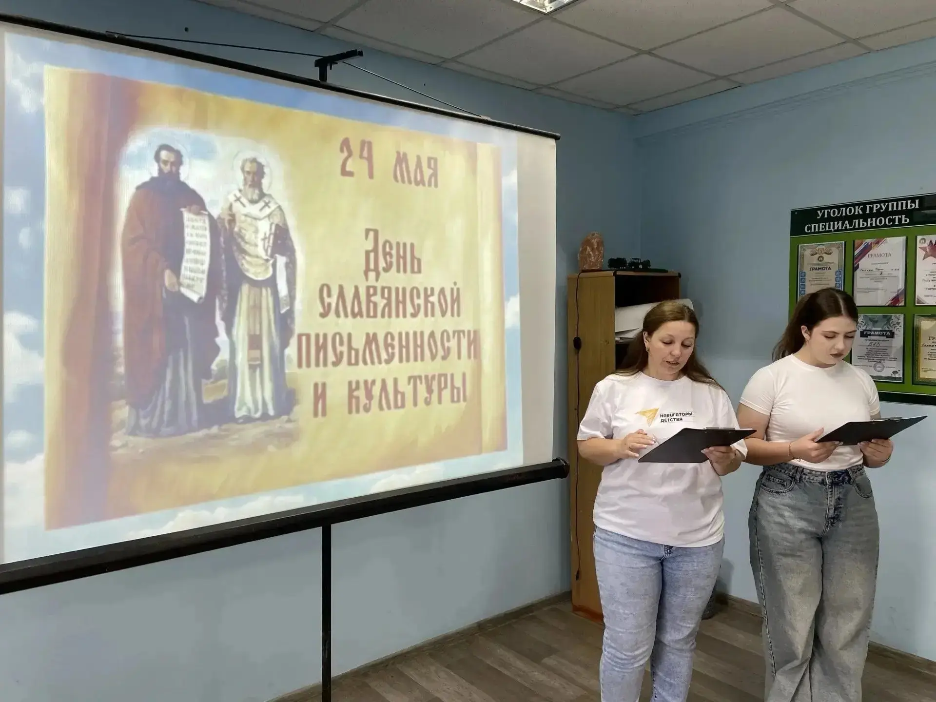 📜 День славянской письменности и культуры: история, язык, гордость!  24 мая — особенная дата для Рос